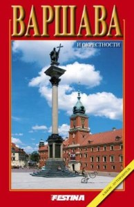 Warszawa i okolice album przewodnik wer. rosyjska