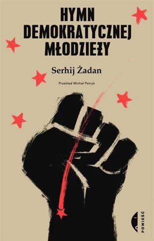 Hymn demokratycznej młodzieży, wydanie 2