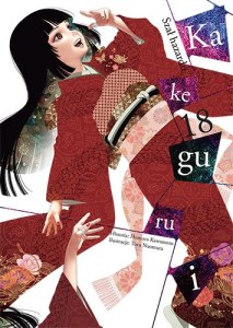 Kakegurui. Szał hazardu. Tom 18
