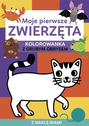 MOJE PIERWSZE ZWIERZĘTA. KOLOROWANKA Z GRUBYM OBRY