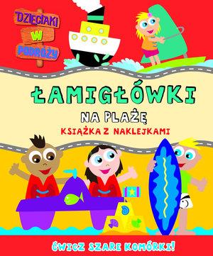 ŁAMIGŁÓWKI NA PLAŻĘ. DZIECIAKI W PODRÓŻY. KSIĄŻKA