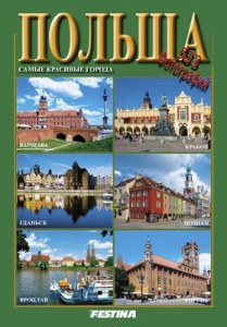 Polska najpiękniejsze miasta wer. rosyjska
