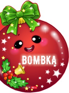 Bombka. Sztancowane świąteczne