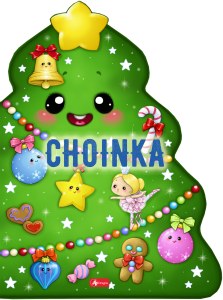 Choinka. Sztancowane świąteczne