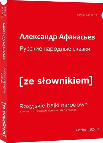 ROSYJSKIE NARODOWE BAJKI Z PODRĘCZNYM SŁOWNIKIEM