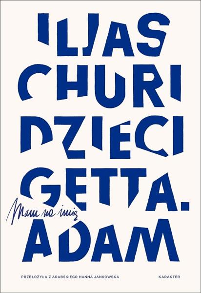 DZIECI GETTA. MAM NA IMIĘ ADAM
