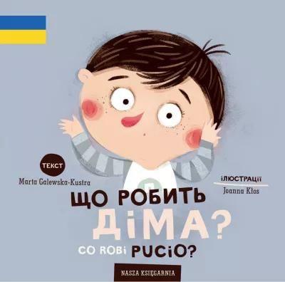 Co robi Pucio?