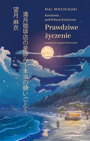 KAWIARNIA POD PEŁNYM KSIĘŻYCEM. PRAWDZIWE ŻYCZENIE