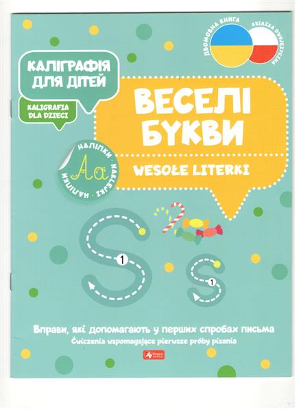 Kaligrafia dla dzieci. Wesołe literki