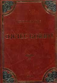OJCIEC GORIOT