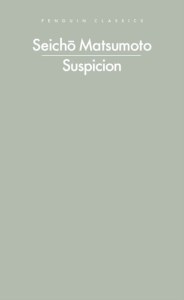 Suspicion wer. angielska