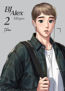 BJ Alex. Tom 2