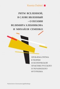 Ритм вселенной, в слове явленный - о поэзии Велимира Хлебникова и Михайля Семенко. Проблема ритма в теории и поэтической практике русского и украинского футуризма wer. rosyjska