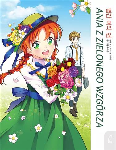 KLASYKA W MANDZE. ANIA Z ZIELONEGO WZGÓRZA