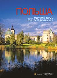 POLSKA B4 WERSJA ROSYJSKA