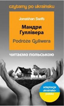 PODRÓŻE GULIWERA. CZYTAMY PO UKRAIŃSKU