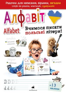 Alfabet. Uczymy się pisać polskie litery! wer. ukraińska