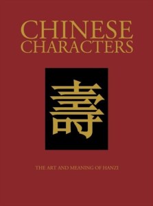 Chinese characters wer. angielska