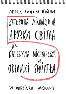 Odłamki światła