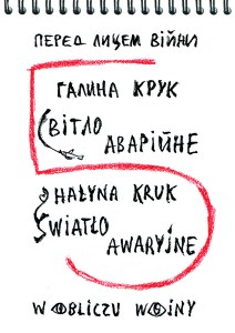 Światło awaryjne