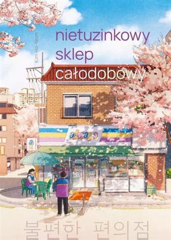 NIETUZINKOWY SKLEP CAŁODOBOWY (WYDANIE KIESZONKOWE