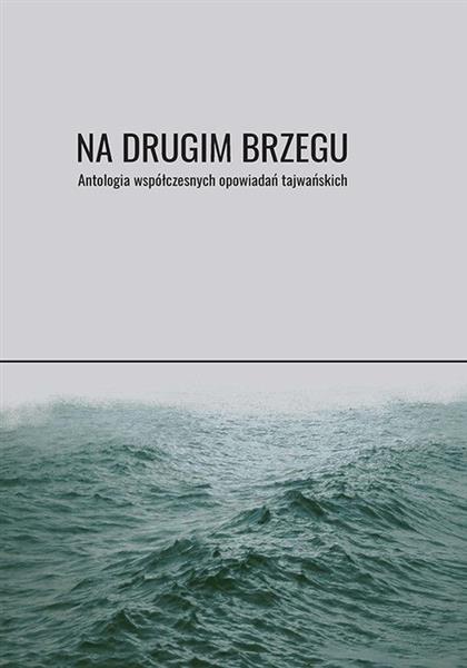 NA DRUGIM BRZEGU. ANTOLOGIA