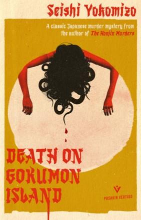 Death on Gokumon Island