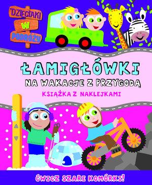 ŁAMIGŁÓWKI NA WAKACJE Z PRZYGODĄ. DZIECIAKI W ...