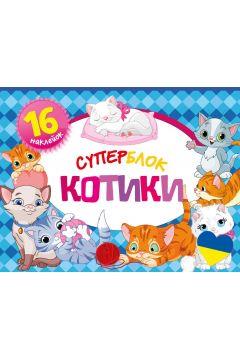 Superblok. Koty
