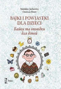 BAJKI I POWIASTKI DLA DZIECI