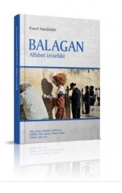 BALAGAN. ALFABET IZRAELSKI