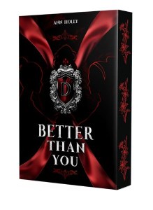 Better than you. Tom 1 (ilustrowane brzegi)