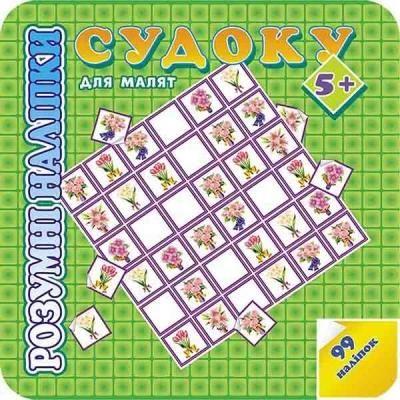 Rozumne naklejki. Sudoku dla dzieci 5 wer. ukraińs