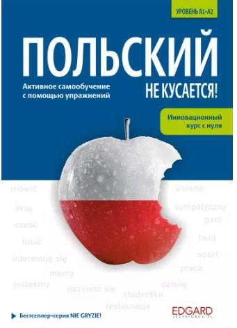 Polski nie gryzie! (wersja rosyjskojęzyczna)